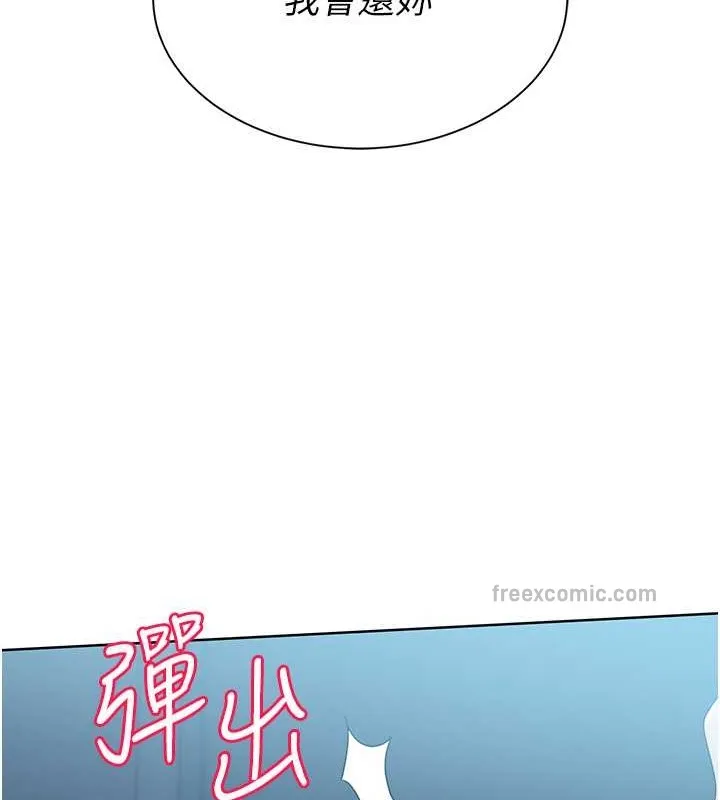 第11话-17分钟内解决猛兽 40